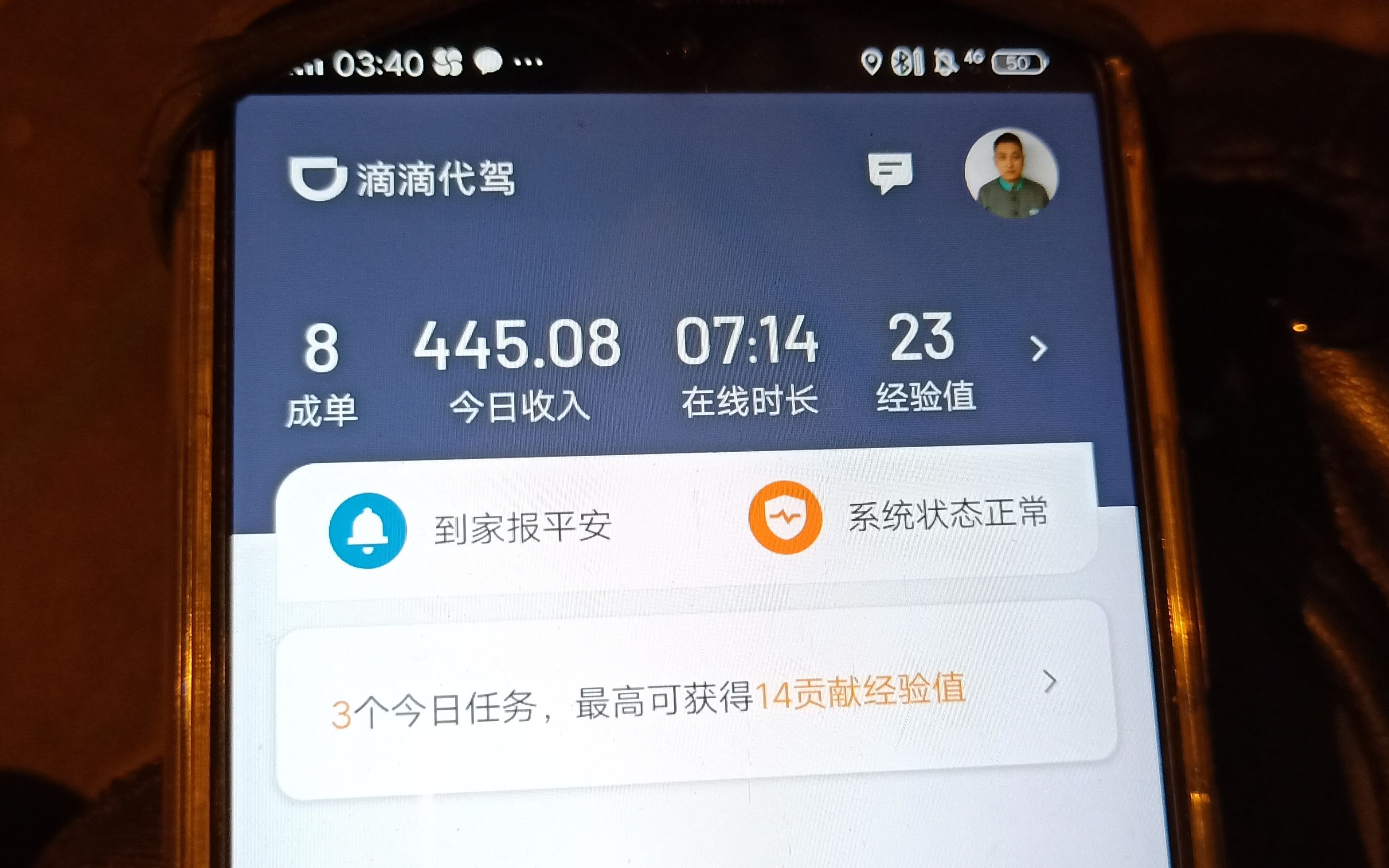 小伙滴滴代驾到凌晨3点,年底聚会黄金期到来全城爆单,挣500多元_哔哩