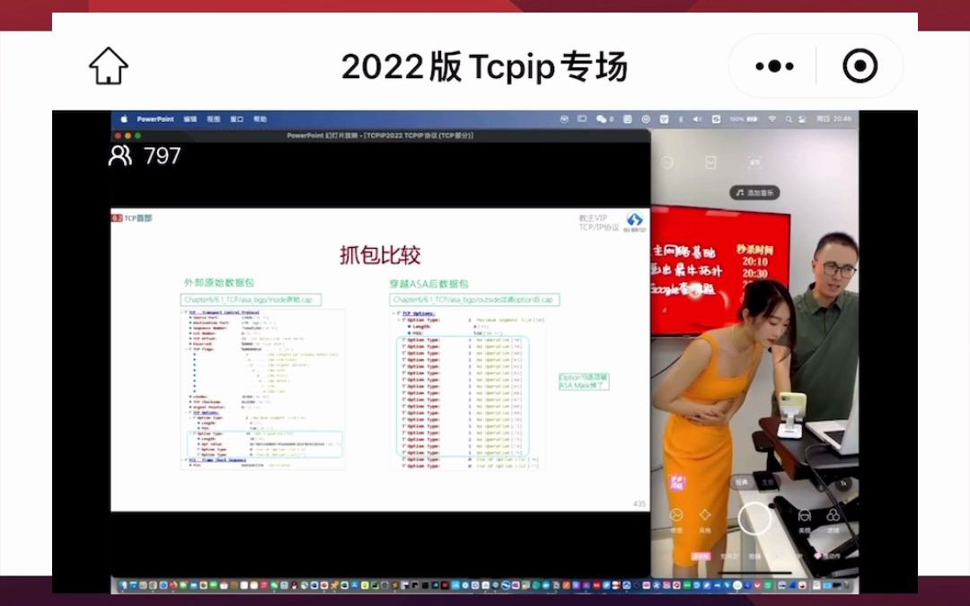 何为Tcpip?哔哩哔哩bilibili