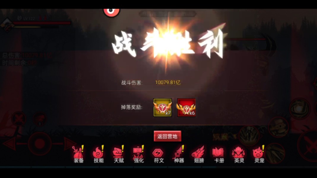 火柴人联盟2#单122级砂打酋长首破万亿