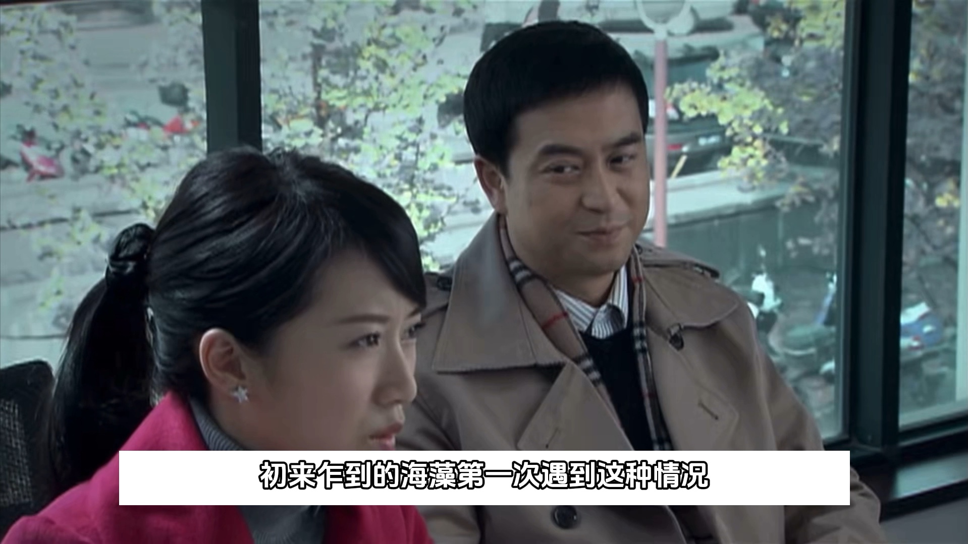 宋思明得知海藻出差,千里迢迢赶来只为给她一个惊喜,却没想到