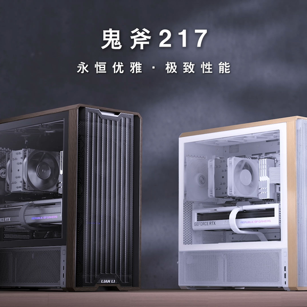 斧 Lancool 217 鬼斧217-联力官网