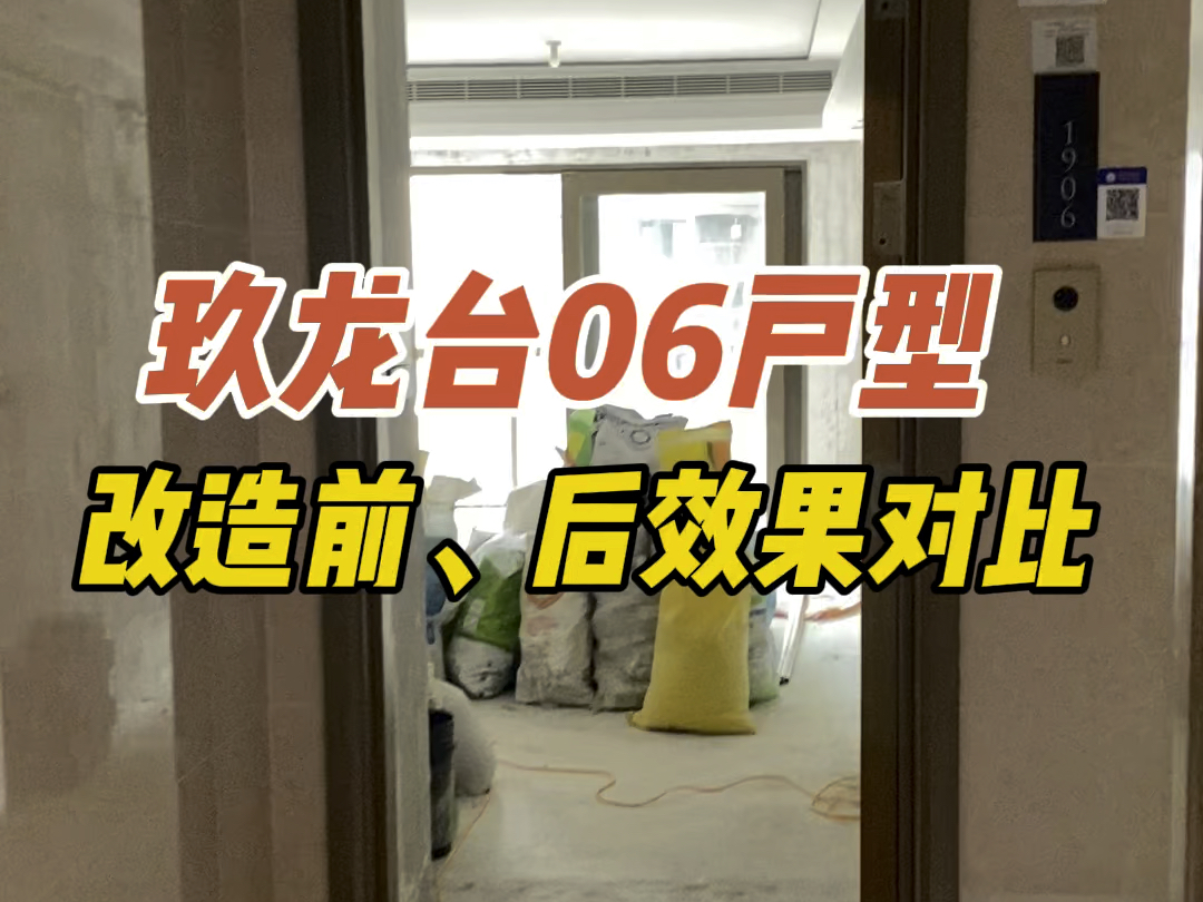 分享深圳龙光玖龙台的一次令人惊叹的装修之旅.我们的东鹏装到家全案装修服务,为您打造梦想家园.改造前,这里或许只是平凡无奇的空间;但改造后,...