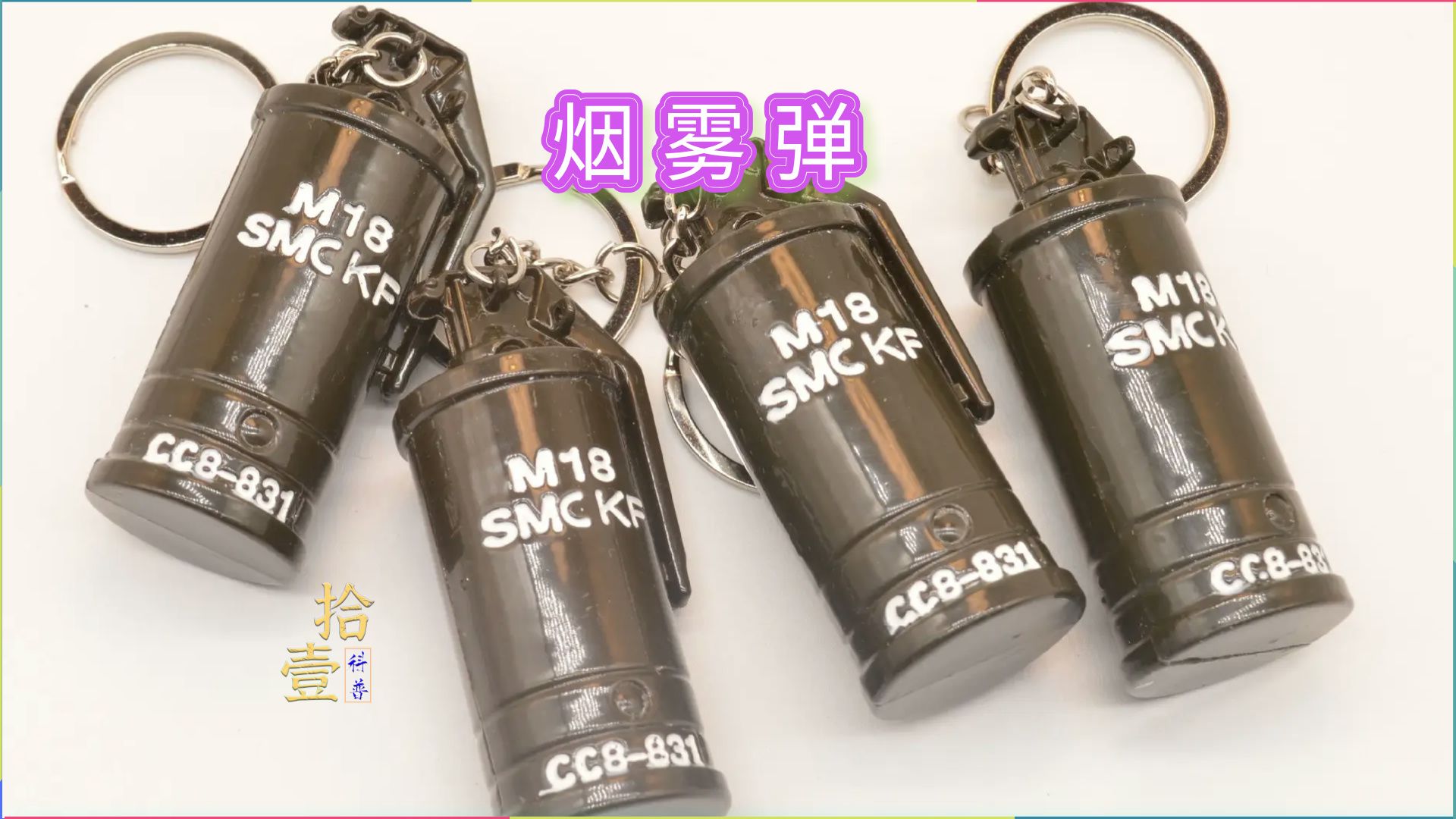 烟雾弹手雷是如何工作的?