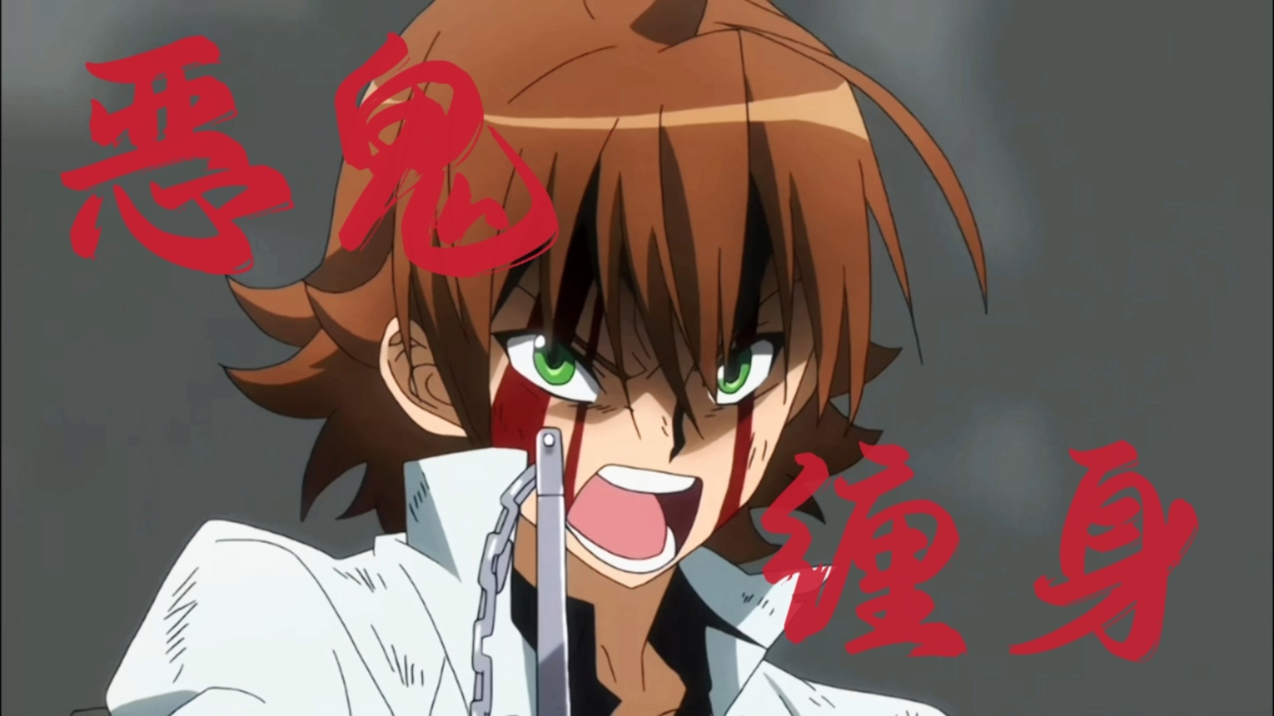 "呐喊吧塔兹米,用你那炽热的灵魂