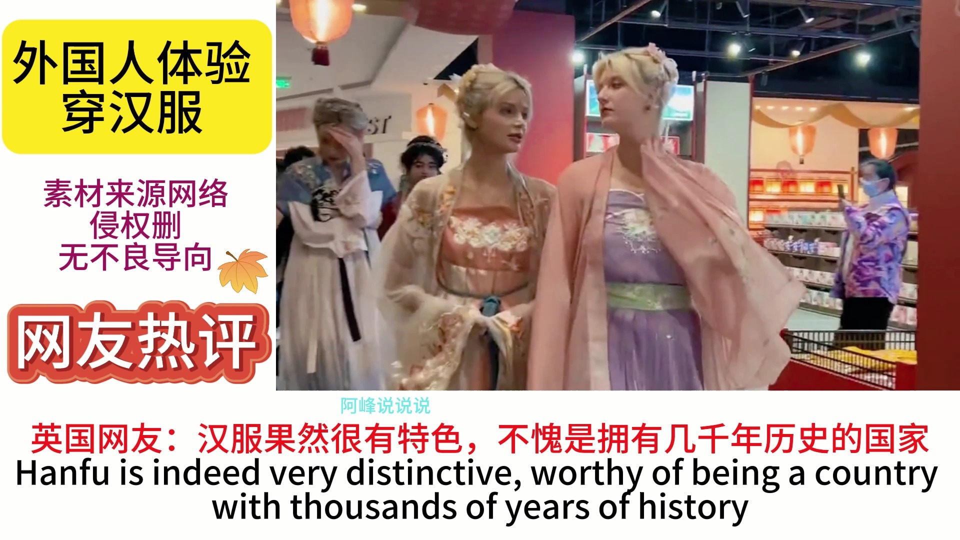 Foreigners experience wearing Hanfu! American netizen: This is China’s Hanfu. It’s so beautiful, right?