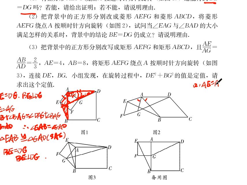 二,中考數學解題模型壓軸題——手拉手模型第7題