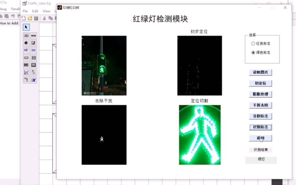 基于MATLAB神经网络的交通标志识别系统哔哩哔哩bilibili