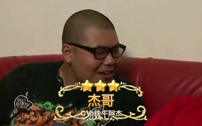 公主连结redive联动角色档案集杰哥