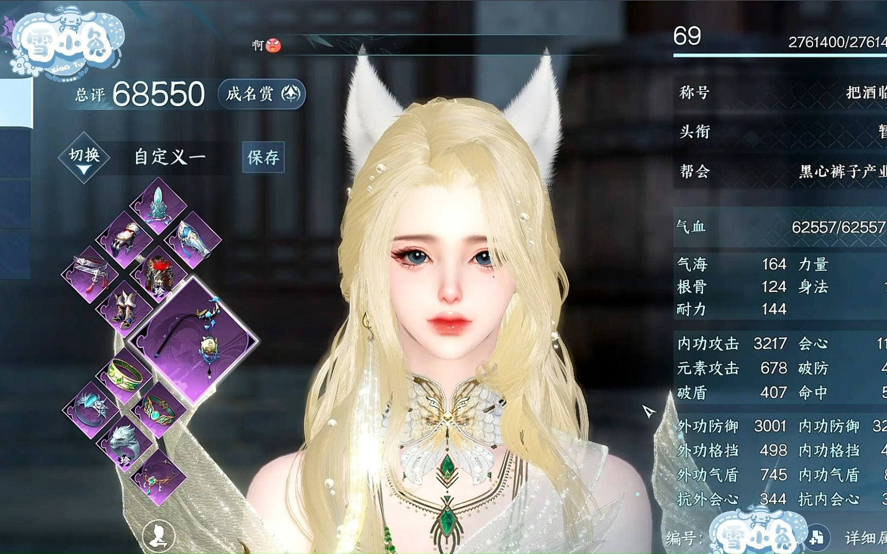 白鹿浮云山朝鹿鸣千秋996w9九灵5w2衣品三火1金2紫踏月留香逆水寒