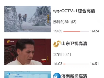 山东有线节目表(2024.7.21)哔哩哔哩bilibili