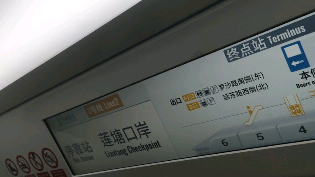 深圳地铁8号线开通日莲塘口岸仙湖路区间