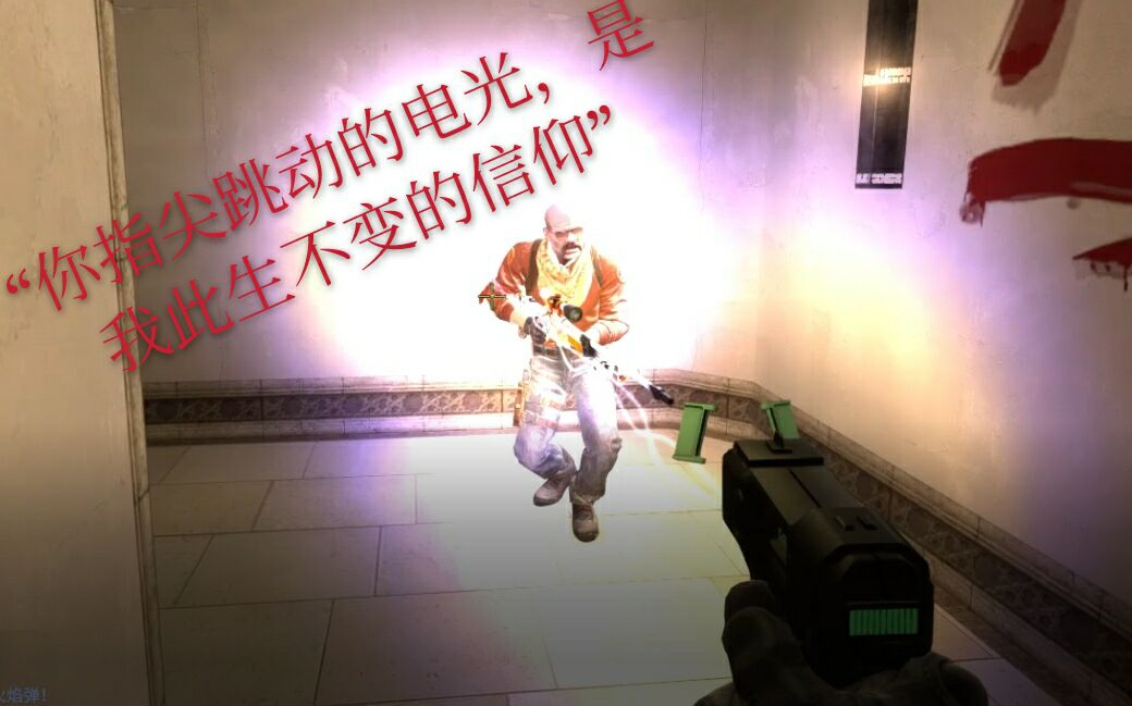 csgo电人的一百种姿势雾