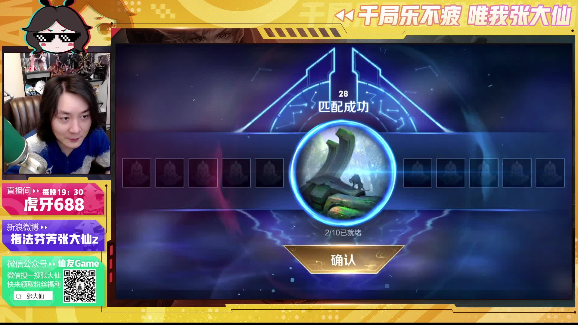 王者荣耀 张大仙12月30日直播录像哔哩哔哩bilibili