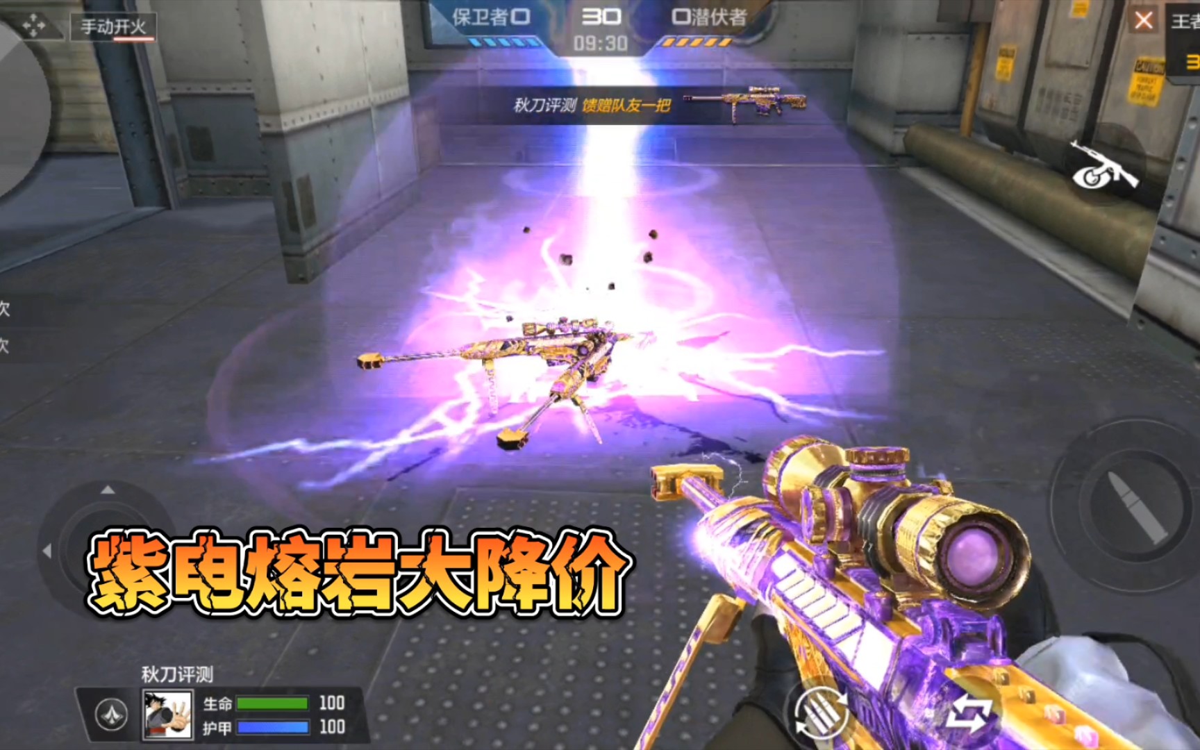 cf手游紫电熔岩皮肤降价了但馈赠特效依旧帅炸