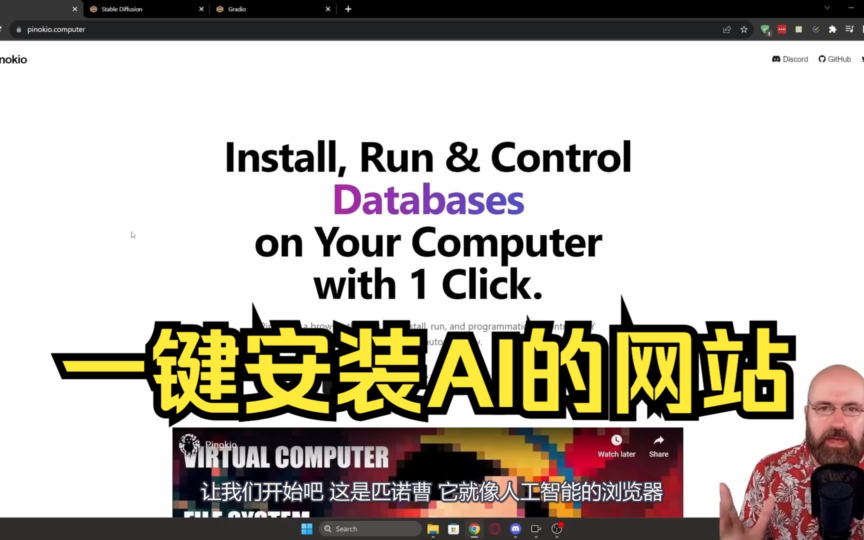 Pinokio AI 浏览器  一键安装 A1111、ComfyUI 或音频 LDM 2 等 AI哔哩哔哩bilibili