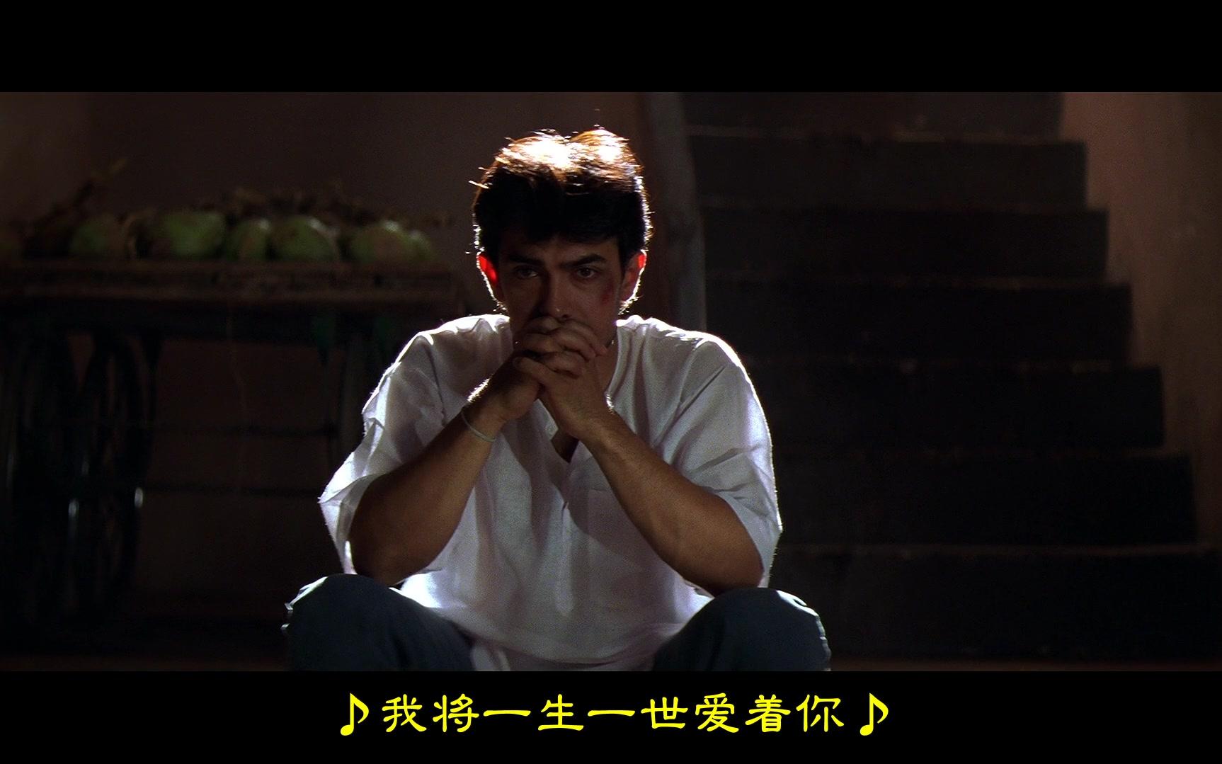 蓝光中字爱受指责abnaammohabbatke阿米尔汗1998年电影古拉姆ghulam