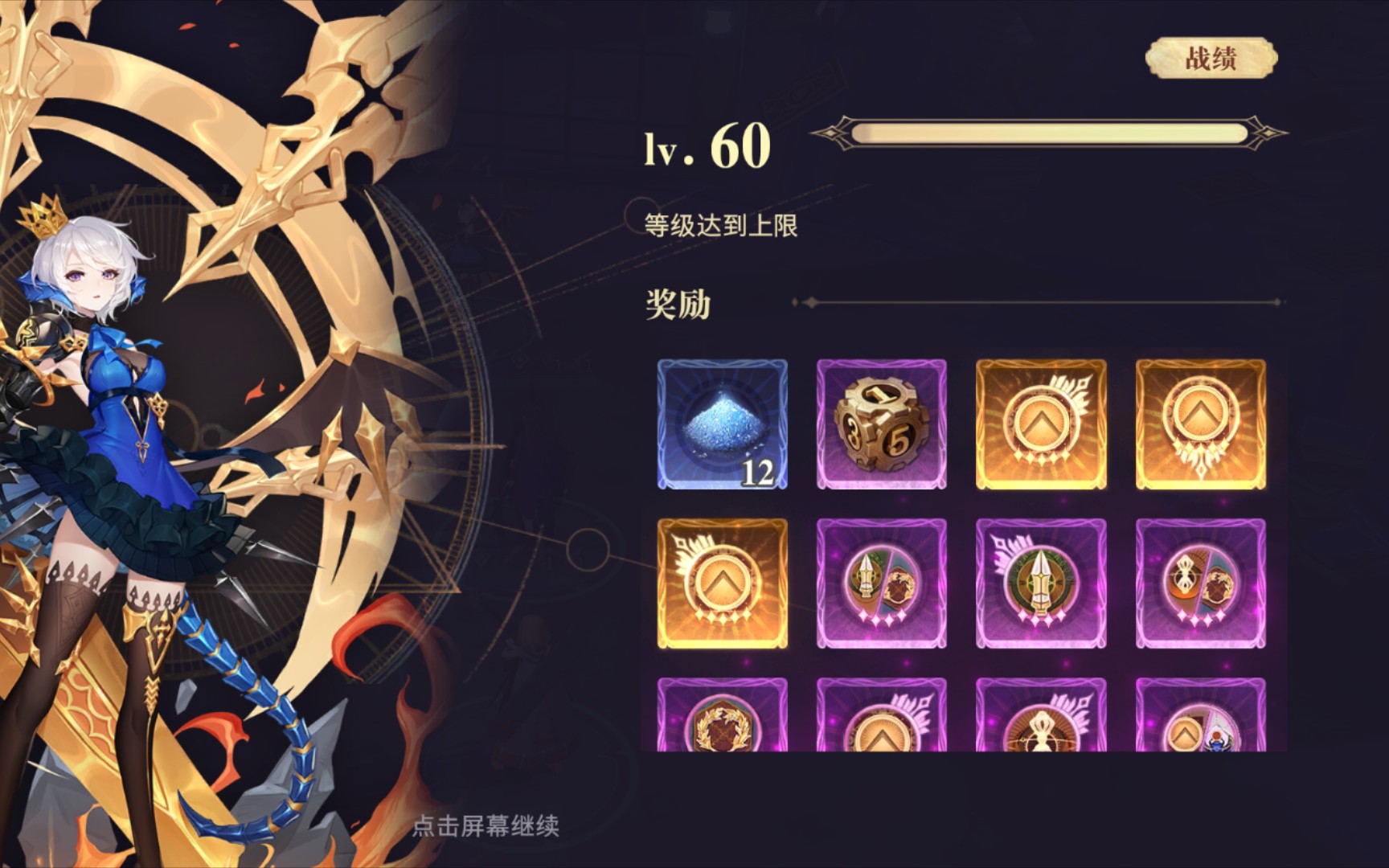 《幻书启世录》金银岛debuff队契印十层左边