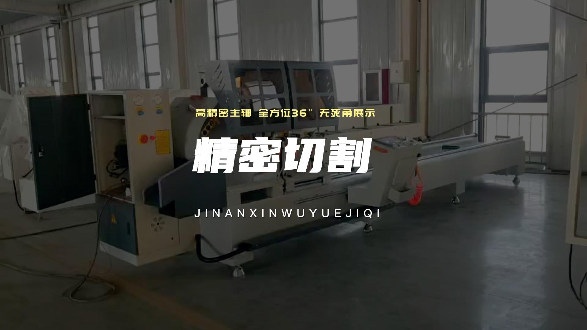 天津铝型材数控双头精密切割锯 高精密主轴 精密线性导轨 门窗加工