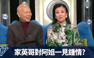 Download Video: 羅家英對汪明荃一見鍾情?轉型接拍周星馳原因、阿姐請教白雪仙 突破粵劇創新演法