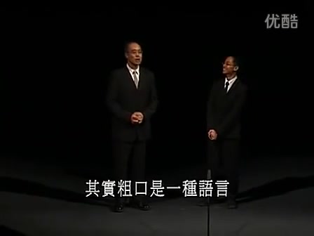 粤语粗口教学哔哩哔哩bilibili