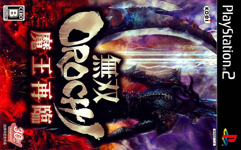 ps2游戏图签0147大蛇无双魔王再临