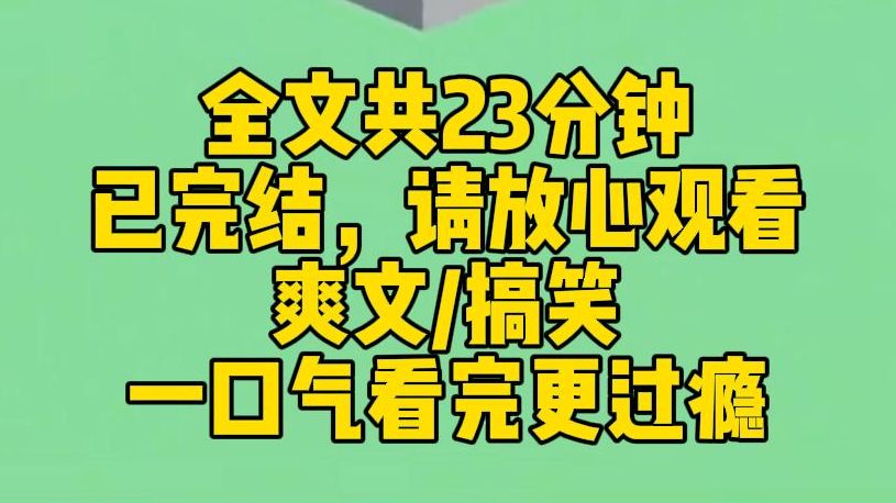 【完结文】我是天下第一杀手.刚杀光男主全家.稚嫩童声响起:姐姐,能别杀我吗?我看着年仅六岁的男主:你走吧.下次再见,我就不会放过你了.下...