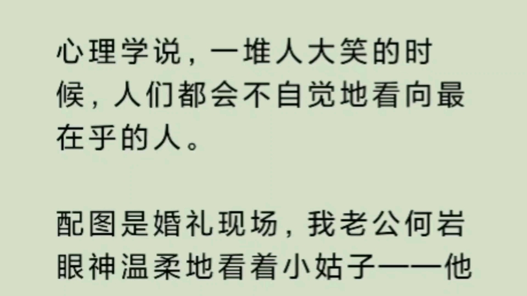 结婚那天,小姑子在朋友圈发合影,我这个新娘却被虚化了!哔哩哔哩bilibili