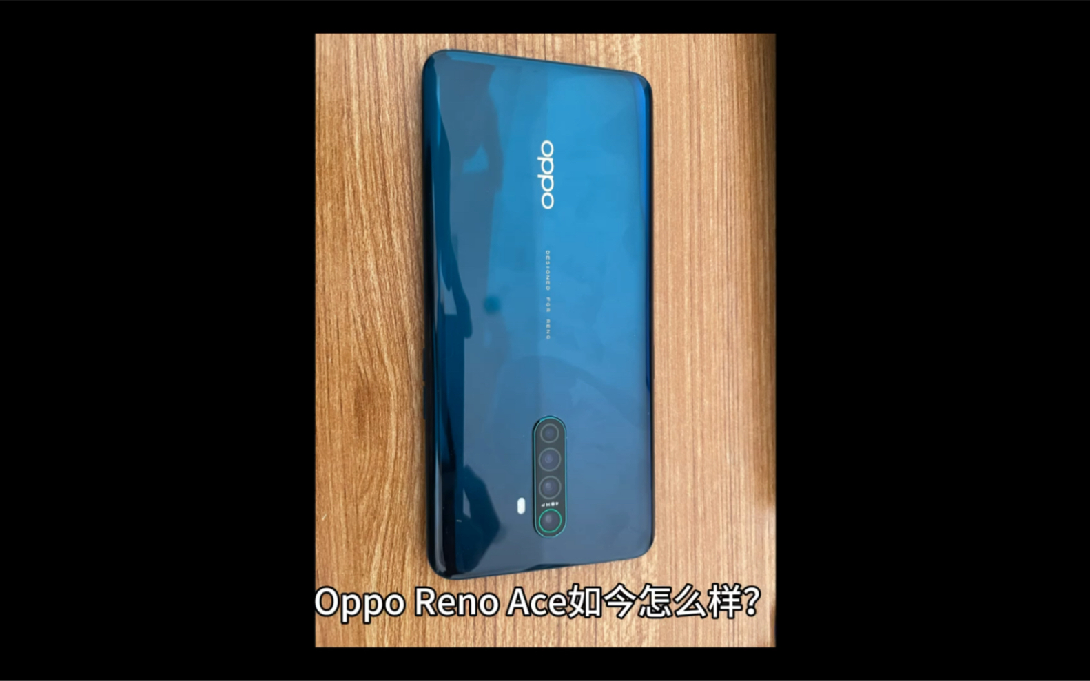 Oppo Reno Ace如今怎么样?哔哩哔哩bilibili