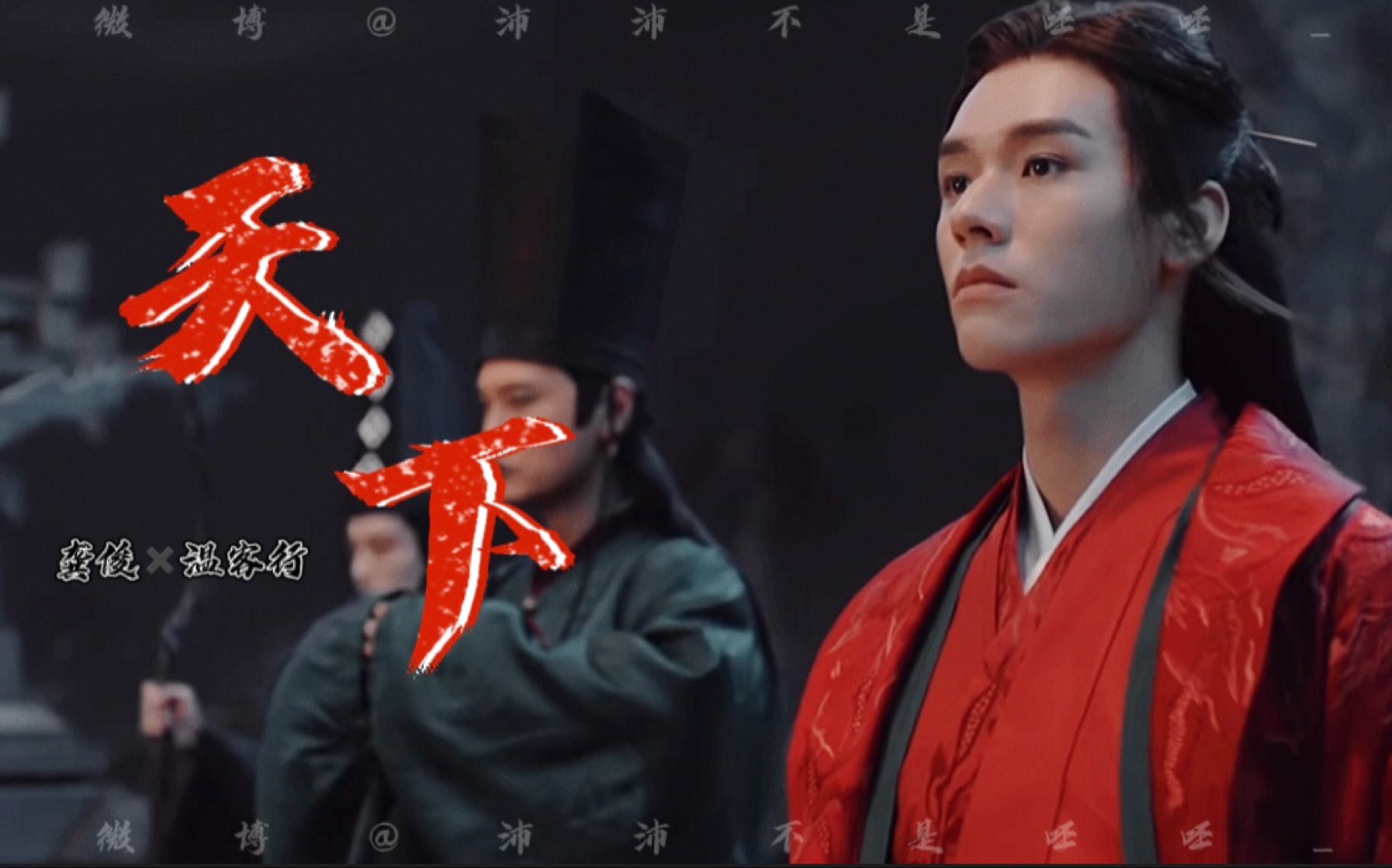 【温客行×龚俊】温客行个人向剪辑//疯批美人谁不爱!