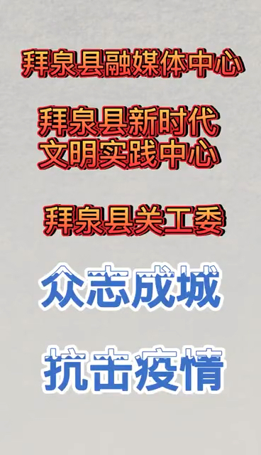 拜泉县关工委#齐齐哈尔##战役有我 志愿哔哩哔哩bilibili