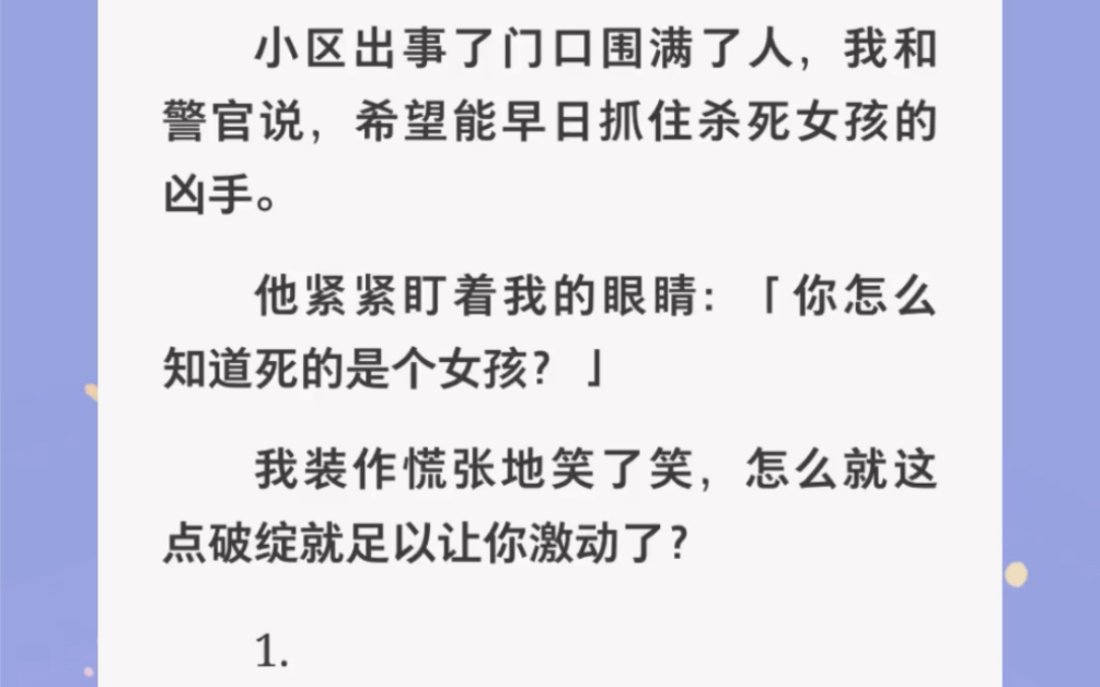 [图]一个杀人凶手居然正面和警察斗智斗勇，究竟是警察棋高一着还是凶手继续猖狂