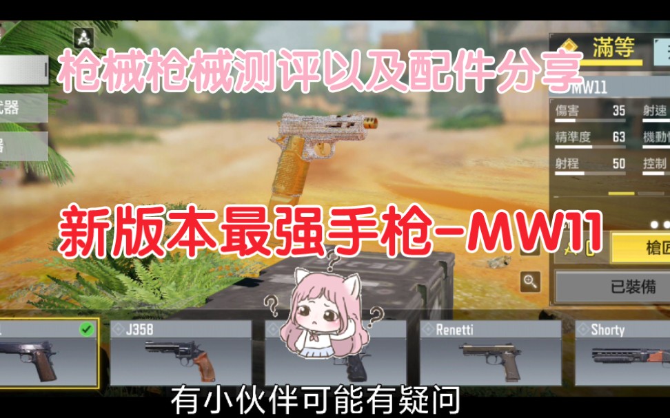 新版本最强手枪mw11测评以及配件分享