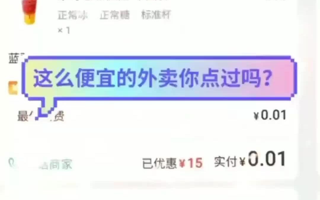 美团饿了么红包攻略纯白嫖每天都可以领外卖超级吃货卡每人一天一次哔哩哔哩bilibili