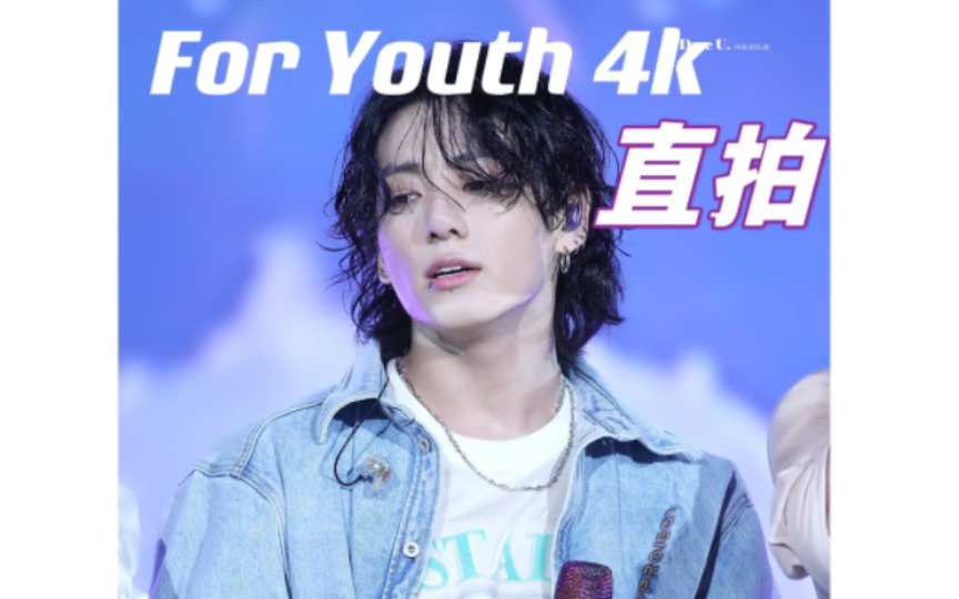 [图]【田柾国】for youth 4k直拍 梦回19乐天｜bts釜山演唱会