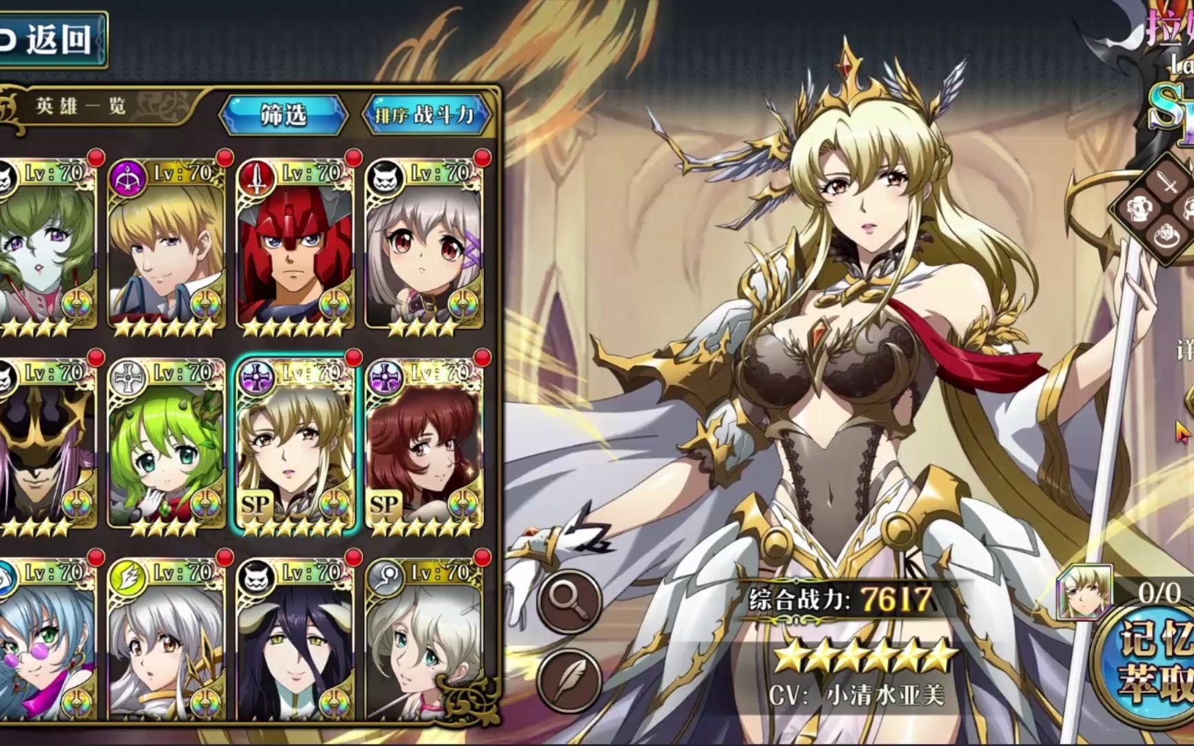 梦幻模拟战sp拉娜评测