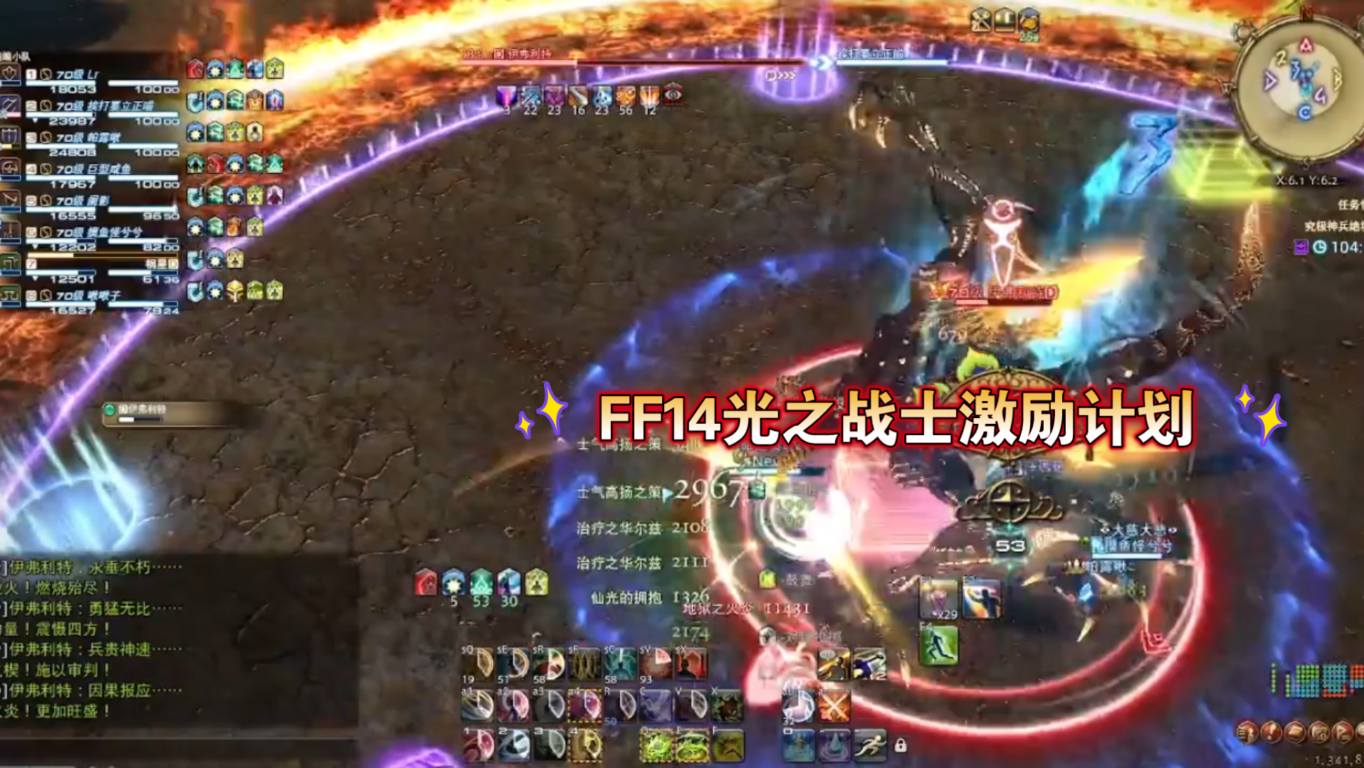 FF14光之战士激励计划:玩游戏他是认真的 游戏 中国玩家都知道 民以食为天!真香! 2网络游戏热门视频