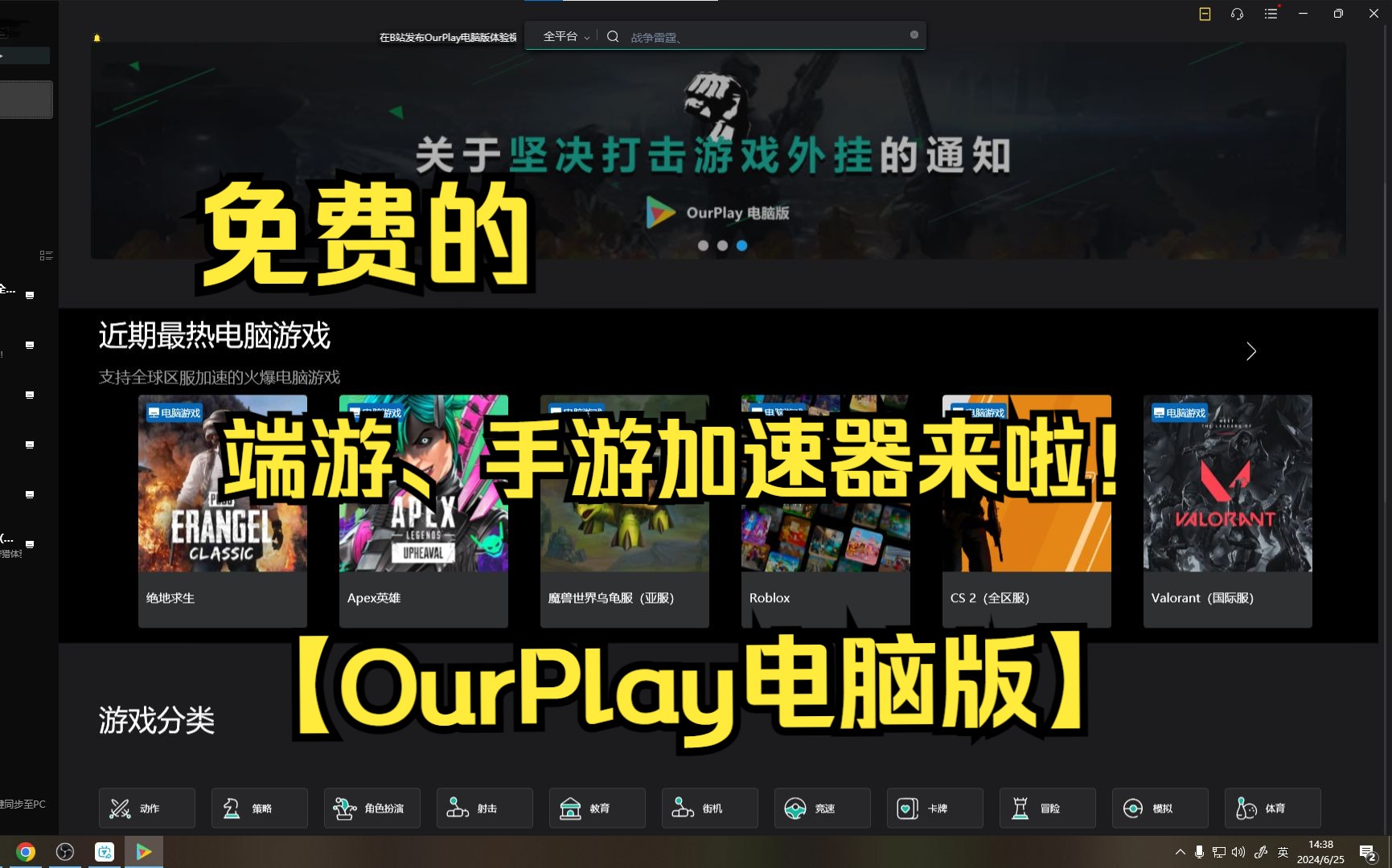 震惊!好用的端游手游加速器来啦!【OurPlay电脑版】网络游戏热门视频