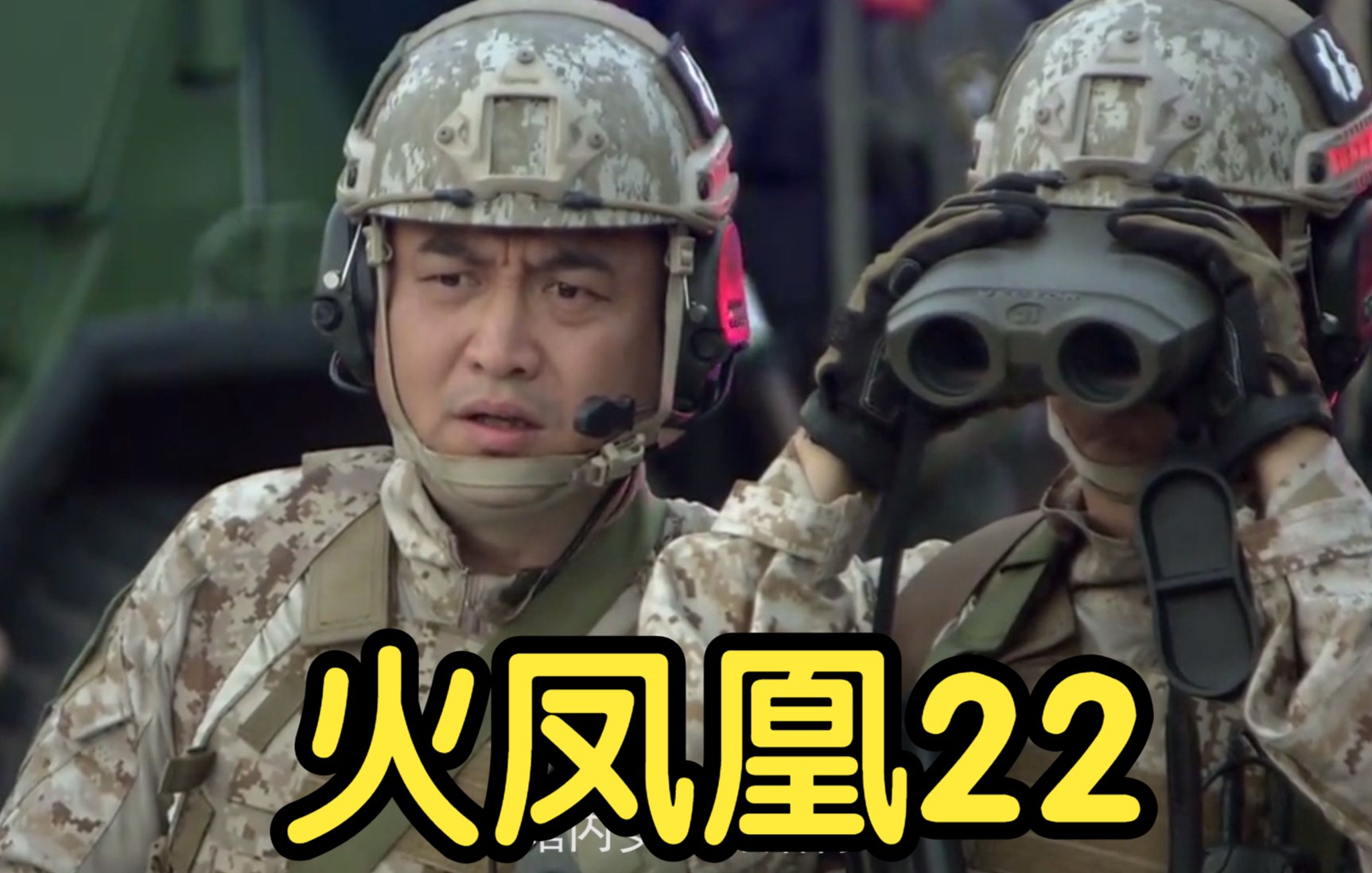 别点开看了,三方人马只是准备进攻恐怖分子,开团战要到下集了.