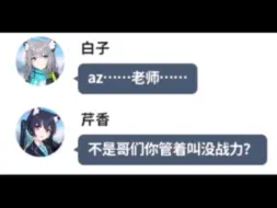 Download Video: 【momotalk】满级老师速通基沃托斯！（1）【碧蓝档案/蔚蓝档案/二创】