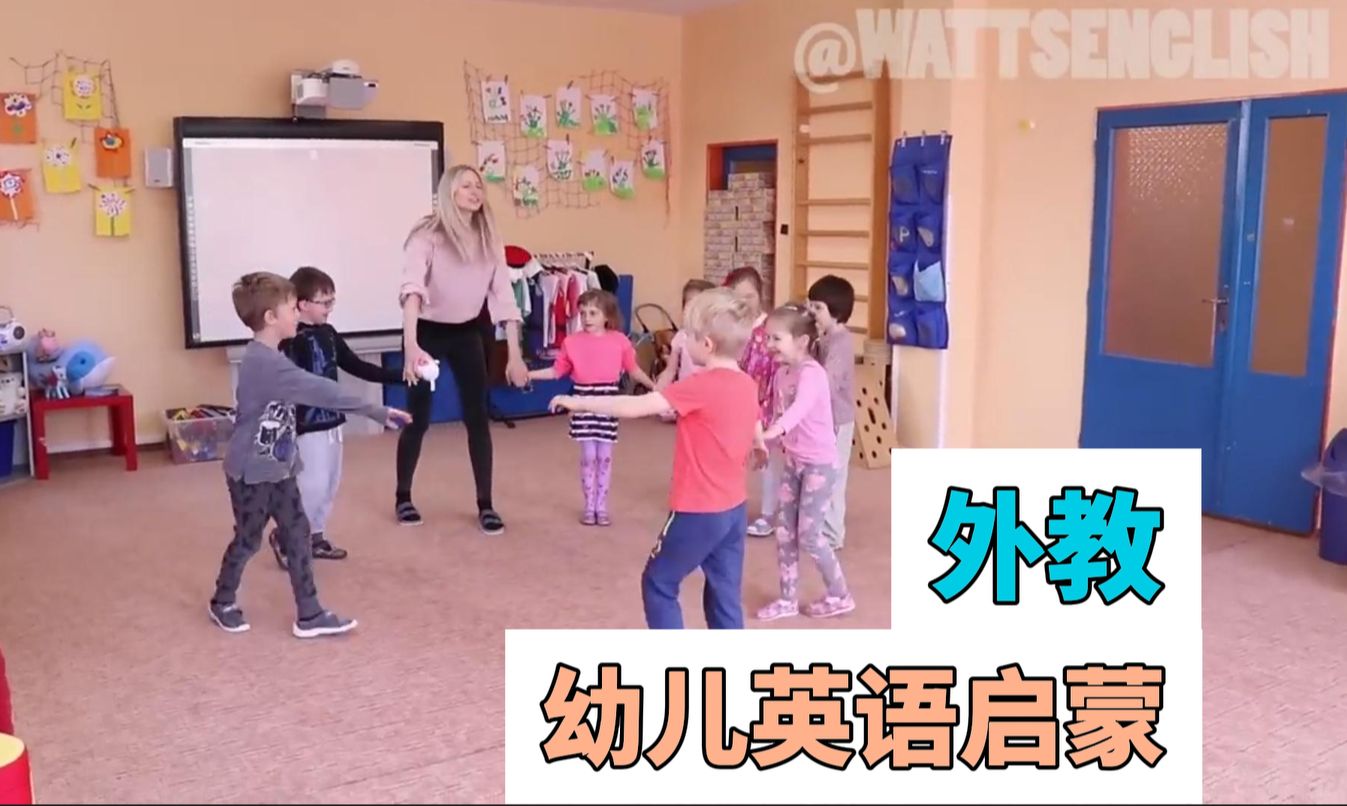 [图]WattsEnglish 游戏集合 16 - 22 ，外教英语-幼儿英语实景课堂