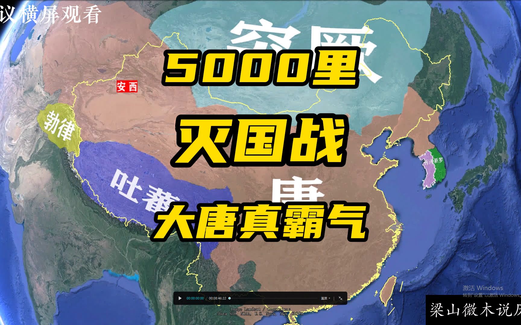 [图]5000里灭国战，大唐真霸气！