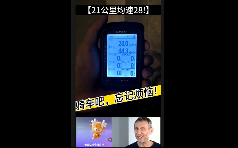 骑车吧,忘记烦恼!哔哩哔哩bilibili