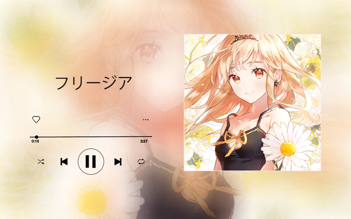 每日歌曲推荐|「フリージア」- uru - 希望之花,连系着羁绊,现在就在