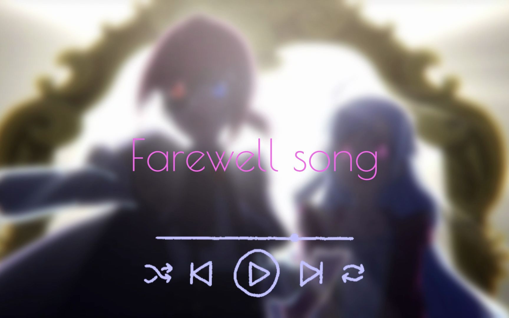 [图]【完整版】Farewell song（Ver. 長縄まりあ）