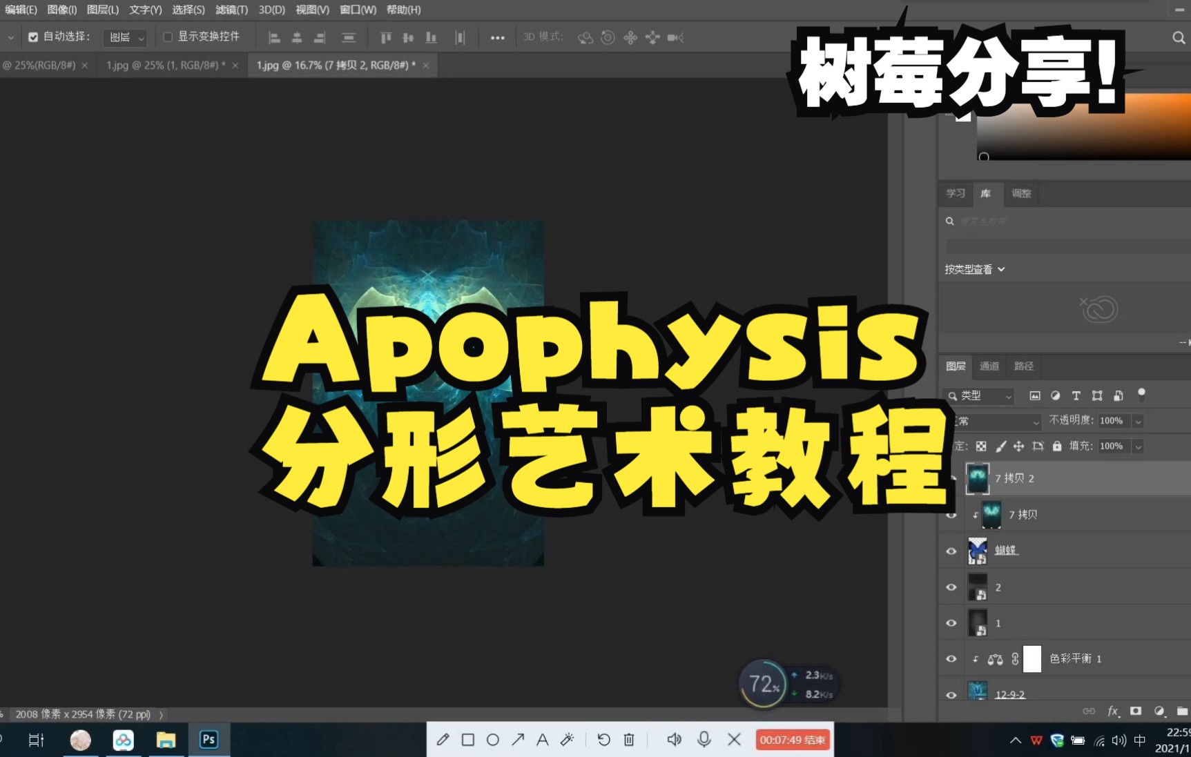 Apophysis分形艺术教程哔哩哔哩bilibili