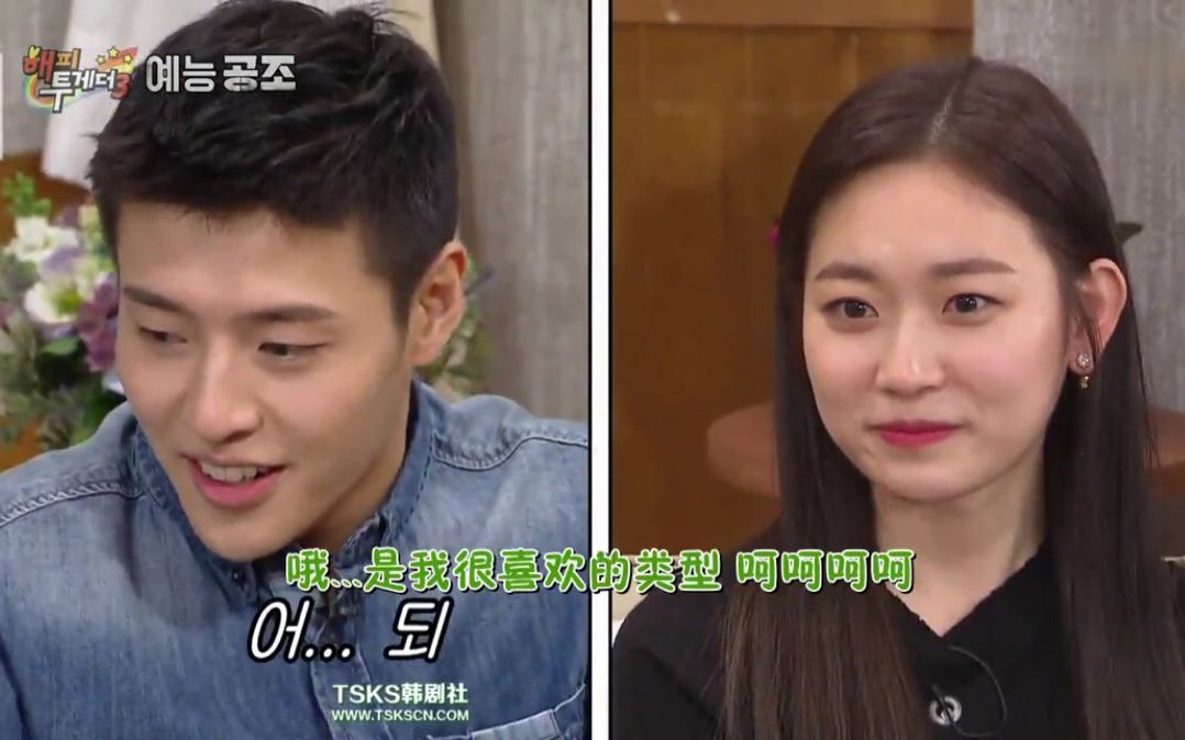 happytogether姜河那金瑟祺甜蜜告白