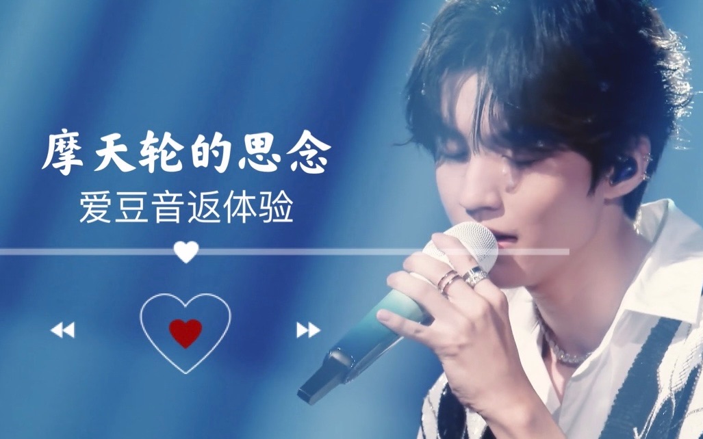 王俊凯舞台耳返体验要戴耳机左伴奏右vocal