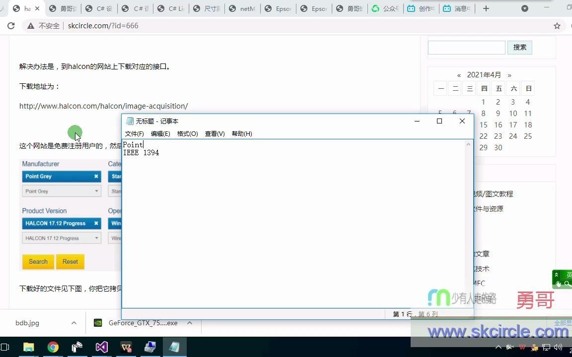 灰点1394相机的驱动安装哔哩哔哩bilibili