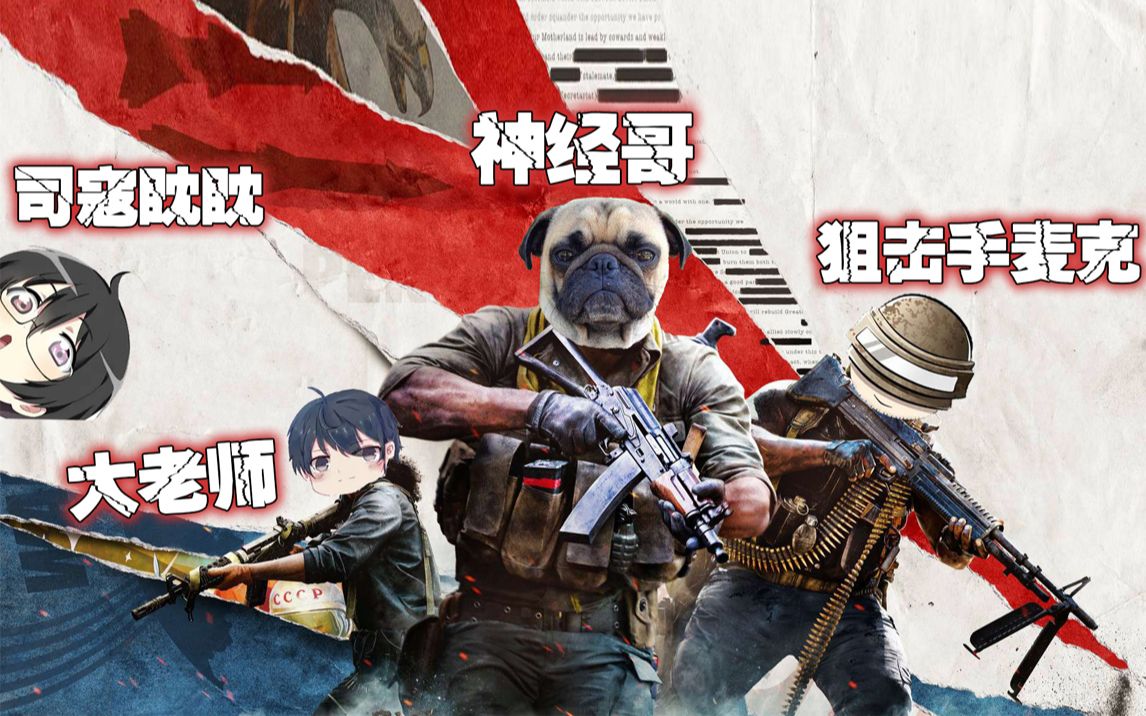 使命召唤174个游戏up主欢乐开黑有人被虐的崩溃全程尖叫