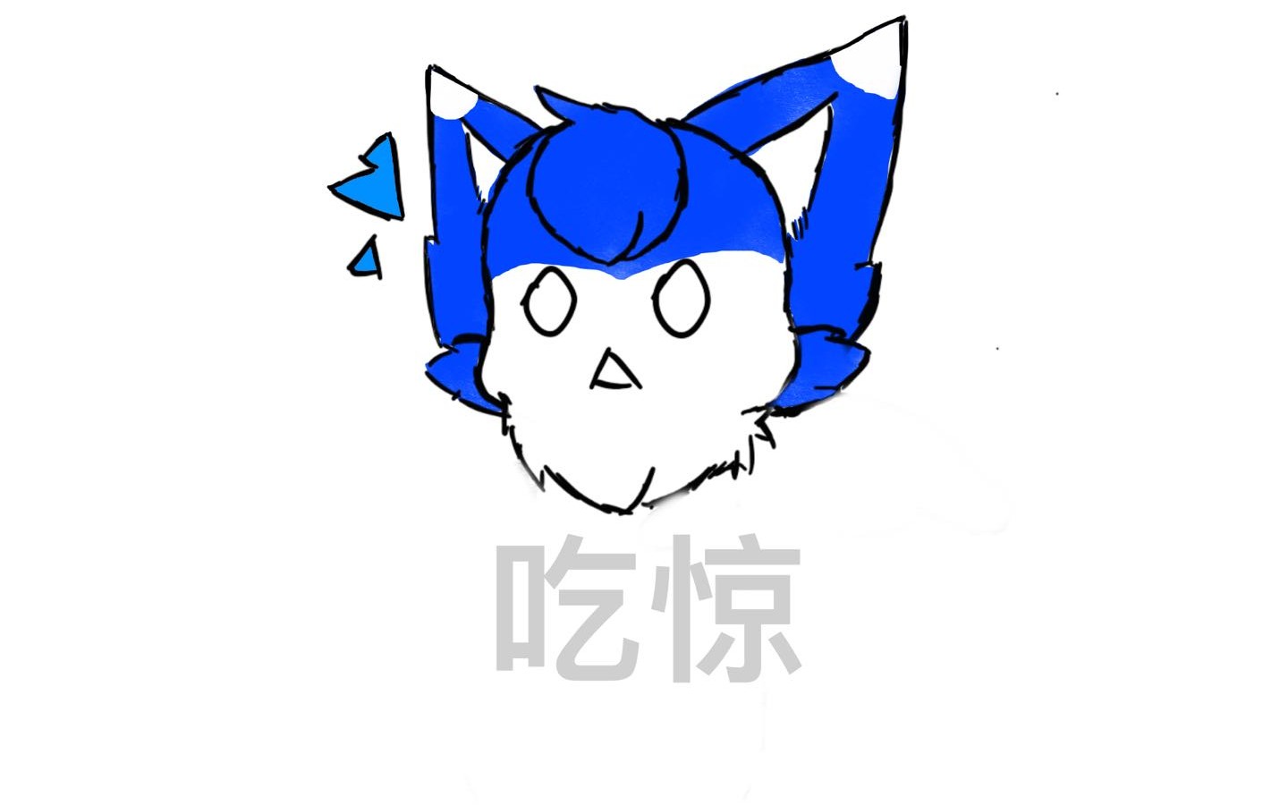 活动作品个人兽设表情包绘画过程喜欢记得点亮大拇指嗷